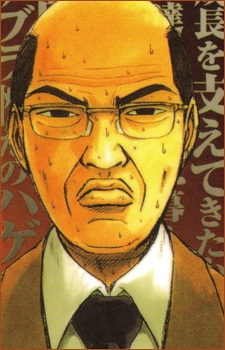 Character Uchiyamada, Hiroshi